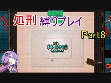 【Hotline Miami】結月ゆかりのホットラインマイアミ縛りプレイ Part8