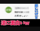 ひどすぎるアンチコメントまとめ！悲しいけど面白すぎたｗ【フォートナイトの替え歌動画にきてましたｗ】