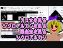【日記】5分強で分かる、面会室の評価に右往左往する人（泥酔レベル★★★☆☆）