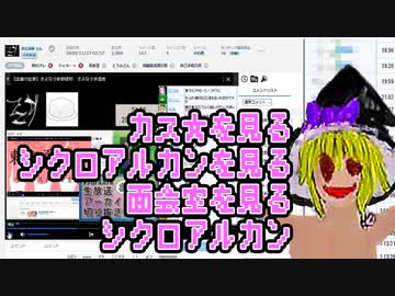 【日記】5分強で分かる、面会室の評価に右往左往する人（泥酔レベル★★★☆☆）