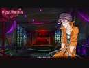 【メアリスケルターFinale】Voiceroid独り言放送 part.135