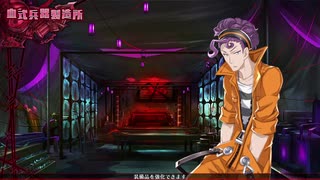 【メアリスケルターFinale】Voiceroid独り言放送 part.135