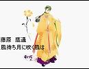 遙か１　「風待ち月に吹く風は」歌ってみました