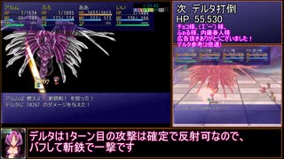世界樹と魔女と迷宮RTA[1:09:30]Part3/3
