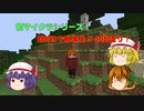 マイクラ＜銃と略奪の街づくり＞Part１