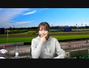 【高柳知葉さん】都丸ちよと春瀬なつみのぱかぱか競馬塾 第46R【エリザベス女王杯】前半