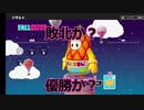 【後編】超初心者がいきなり60人のパーティーゲームで優勝を目指すとか目指さないとか【FALL GUYS】