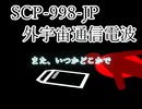 【SCPMAD】Disbelief【Undertale×SCP】