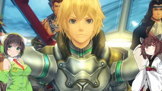 【ゼノブレイドDE】初見のようで初見じゃない多分初見の実況#17【Voiceroid実況】
