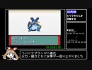 ポケットモンスター サファイア RTA 1:56:12 Part3/5