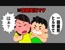 兄妹で最低な夜廻実況　part3