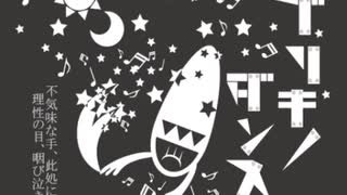 【書店員が歌ってみた】ブリキノダンス【Kai】