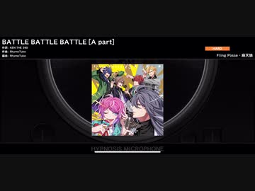 【ARB観賞用】BATTLE BATTLE BATTLE のA・B partをフル音源ぽく繋いでみた（HARD、自動モード）