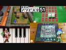 逆襲の『世界のアソビ大全51』実況プレイ