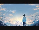 「風揺られ、藍の記憶さえ後悔」/ noale feat.結月ゆかり