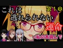 鷹宮リオンのトラップブックに引っかかるライバー集