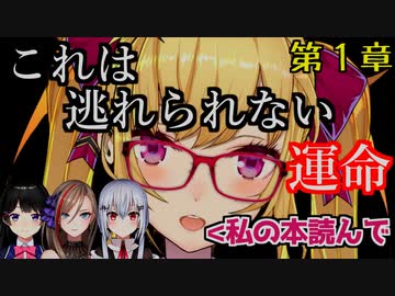 鷹宮リオンのトラップブックに引っかかるライバー集