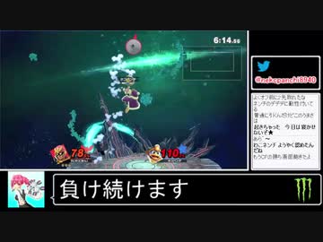 2020年11月21日【スマブラSP】負け続けるデデデ【放送アーカイブ】