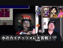 【ゲーム実況動画】FFⅣ「連戦とか聞いてないんですけどpart2」ファイナルファンタジーⅣ 対水のカイナッツォ