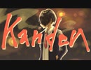 【u/t】感/電【人/ヵ】