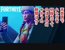 【フォートナイト】空の最高の高さまでハシゴを59段かけて昇ってみたらｗｗｗ！