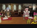 可愛い女子と恋愛するためだけにファイアーエムブレム風花雪月を実況part.2(金鹿編)