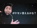大丈夫？もう1匹忘れてない？