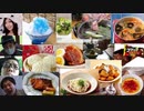 第一回　五十音のそれぞれの頭文字から始まる旨いものを決める会 パート3（初日最終戦）
