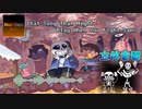 【三層立体音響】【作業用BGM】Undertale - "That Song That Might Play When You Fight Sans" NITRO Remixes 立体音響＆高音質