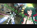 【バトオペ2】　東北ずん子のバトオペ報告書２ 4ページ目　【VOICEROID実況】