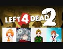 【Left 4 Dead 2実況】初心者と経験者が協力して生き残る！！No.1