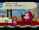 【実況】マイペースにマリオストーリーpart22