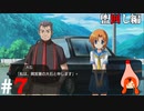 ひぐらしのなく頃に奉『盥回し編』#7