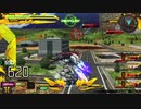 【EXVSMBON】part68 ガンダム試作3号機視点　固定　