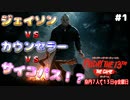 【１３日の金曜日】身内７人でフライデー・ザ・13th：ザ・ゲーム【＃１】