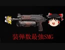 【CoD:BOCW】ゆっくり実況part２