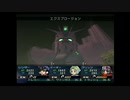 ガンダムトゥルーオデッセイ 初プレイ実況 part72(1/2)