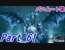 【実況】FINALFANTASY Ⅶ REMAKE Part61(終)【初見】