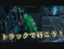 【Death Stranding】まったりクール便 Part 99【実況】