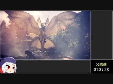 MHWアイスボーン ワールド部分RTA ヘビィボウガン 4:51:22 Part3