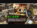 ゆっくり達がネズミの国を守るそうですよ？シーズンⅡ　2日目【Ratropolis】