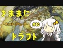 【MO】きままにヴィンテージキューブドラフト #10-1