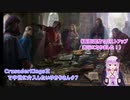 【Crusader Kings 3】中世に介入したいゆかりさん#7【VOICEROID実況】