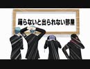 【MMDツイステ】モザイクロール【オクタヴィネル+ジャミル】