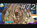 【実況】毎日「メガクアリウム」をしよう Part72