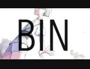 bin《歌ってみた》by TKS