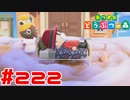 【実況】任天堂公式の島の夢を見てきました #222【あつまれどうぶつの森】