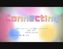 志麻ワンver.リス【Connecting】歌ってみた