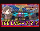 【メダルゲーム】終了したら撮影終了ZONE育成チャレンジ！#5「グランドクロスレジェンド」