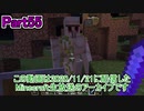 【Minecraft】0から村を発展させる Part55【生放送アーカイブ】